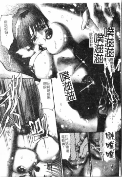 Page 140 of Fallen love at night