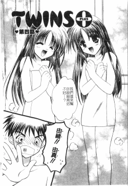 Page 161 of Fallen love at night