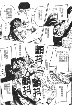 Page 16 of Fallen love at night