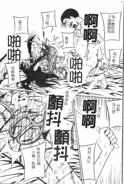 Page 17 of Fallen love at night