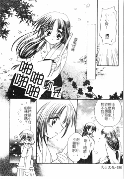 Page 187 of Fallen love at night