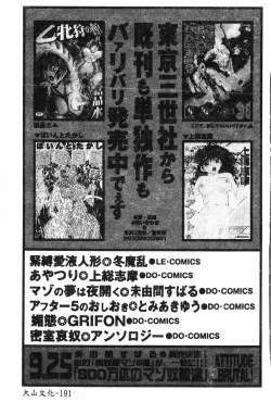 Page 192 of Fallen love at night