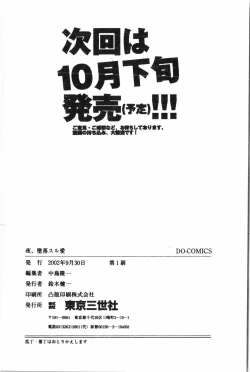 Page 193 of Fallen love at night