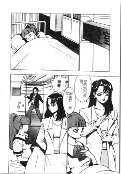 Page 23 of Fallen love at night