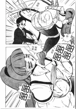 Page 27 of Fallen love at night