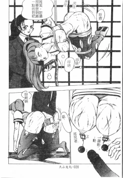 Page 29 of Fallen love at night