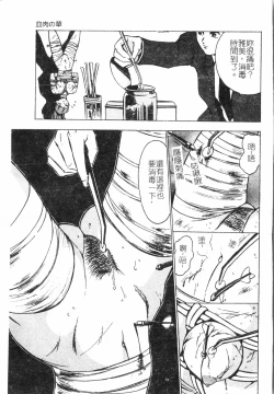 Page 36 of Fallen love at night