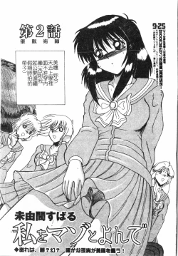 Page 42 of Fallen love at night