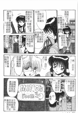 Page 51 of Fallen love at night