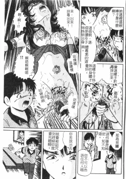 Page 66 of Fallen love at night