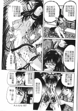 Page 68 of Fallen love at night