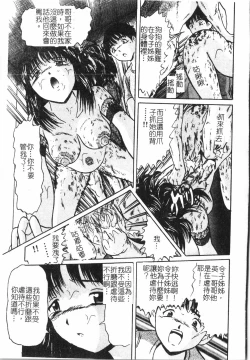 Page 74 of Fallen love at night