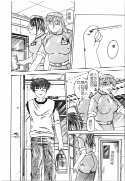 Page 83 of Fallen love at night