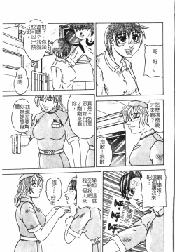 Page 84 of Fallen love at night