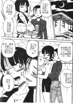 Page 8 of Fallen love at night