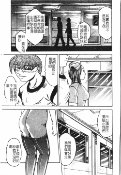 Page 94 of Fallen love at night