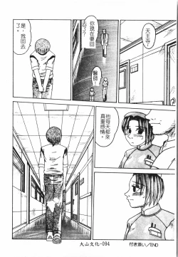 Page 95 of Fallen love at night