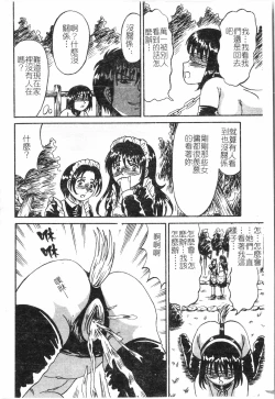 Page 99 of Fallen love at night