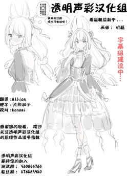 Page 20 of Hibiki-chan ni Iyashite hoshii dake