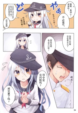Page 3 of Hibiki-chan ni Iyashite hoshii dake
