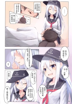 Page 5 of Hibiki-chan ni Iyashite hoshii dake