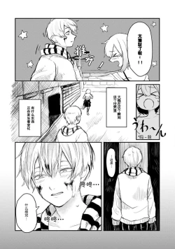 Page 24 of Horage Sekai ni Tensei shitara Satsujinki no Oshi ga Ita | 转生恐怖游戏遇见我推的杀人鬼 Ch. 1-3