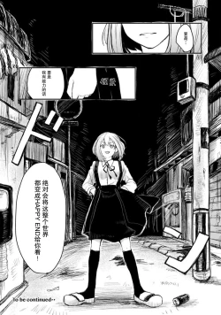 Page 26 of Horage Sekai ni Tensei shitara Satsujinki no Oshi ga Ita | 转生恐怖游戏遇见我推的杀人鬼 Ch. 1-3