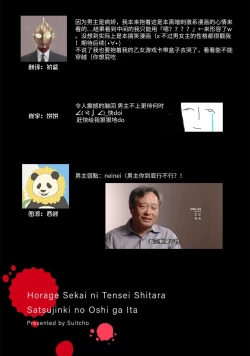 Page 27 of Horage Sekai ni Tensei shitara Satsujinki no Oshi ga Ita | 转生恐怖游戏遇见我推的杀人鬼 Ch. 1-3