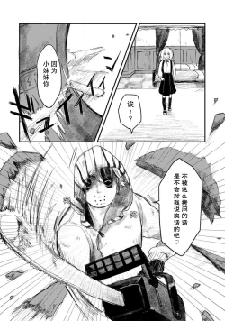 Page 34 of Horage Sekai ni Tensei shitara Satsujinki no Oshi ga Ita | 转生恐怖游戏遇见我推的杀人鬼 Ch. 1-3