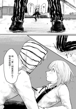 Page 35 of Horage Sekai ni Tensei shitara Satsujinki no Oshi ga Ita | 转生恐怖游戏遇见我推的杀人鬼 Ch. 1-3