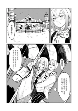 Page 37 of Horage Sekai ni Tensei shitara Satsujinki no Oshi ga Ita | 转生恐怖游戏遇见我推的杀人鬼 Ch. 1-3
