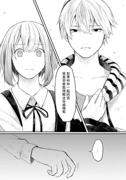 Page 46 of Horage Sekai ni Tensei shitara Satsujinki no Oshi ga Ita | 转生恐怖游戏遇见我推的杀人鬼 Ch. 1-3