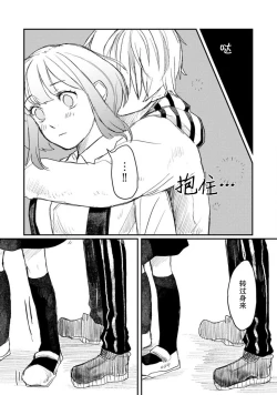 Page 51 of Horage Sekai ni Tensei shitara Satsujinki no Oshi ga Ita | 转生恐怖游戏遇见我推的杀人鬼 Ch. 1-3