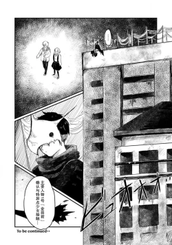 Page 53 of Horage Sekai ni Tensei shitara Satsujinki no Oshi ga Ita | 转生恐怖游戏遇见我推的杀人鬼 Ch. 1-3