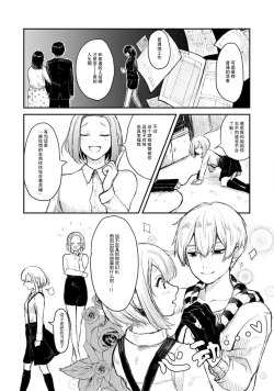 Page 6 of Horage Sekai ni Tensei shitara Satsujinki no Oshi ga Ita | 转生恐怖游戏遇见我推的杀人鬼 Ch. 1-3