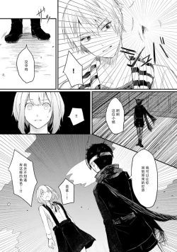 Page 76 of Horage Sekai ni Tensei shitara Satsujinki no Oshi ga Ita | 转生恐怖游戏遇见我推的杀人鬼 Ch. 1-3