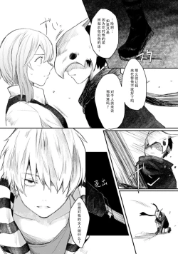 Page 79 of Horage Sekai ni Tensei shitara Satsujinki no Oshi ga Ita | 转生恐怖游戏遇见我推的杀人鬼 Ch. 1-3
