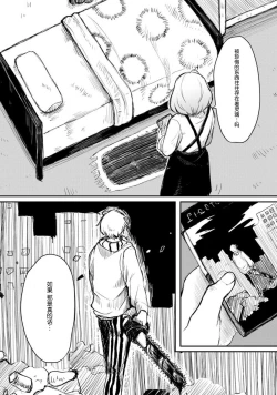 Page 8 of Horage Sekai ni Tensei shitara Satsujinki no Oshi ga Ita | 转生恐怖游戏遇见我推的杀人鬼 Ch. 1-3