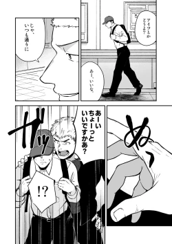 Page 4 of Choushi ni Notta Yankee ga Hinmukareru Hanashi