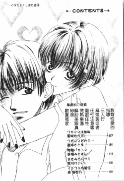 Page 5 of Abunai Koto Shite Mitai   2