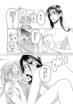 Page 105 of tensei! ? Bukan to nyan nyan ~ kōkyū enji4