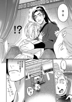 Page 10 of tensei! ? Bukan to nyan nyan ~ kōkyū enji4