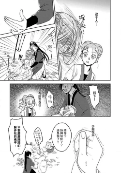 Page 15 of tensei! ? Bukan to nyan nyan ~ kōkyū enji4