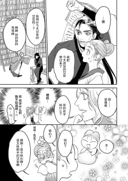 Page 23 of tensei! ? Bukan to nyan nyan ~ kōkyū enji4