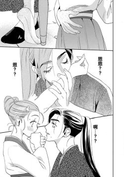 Page 35 of tensei! ? Bukan to nyan nyan ~ kōkyū enji4