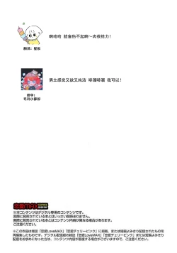 Page 55 of tensei! ? Bukan to nyan nyan ~ kōkyū enji4