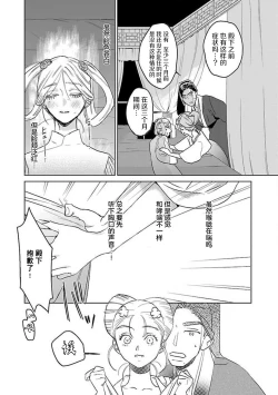 Page 67 of tensei! ? Bukan to nyan nyan ~ kōkyū enji4