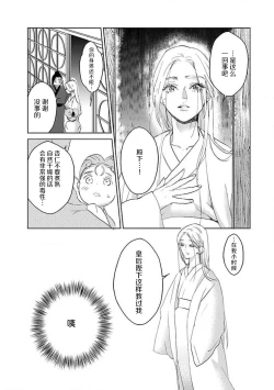 Page 78 of tensei! ? Bukan to nyan nyan ~ kōkyū enji4