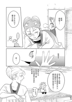 Page 88 of tensei! ? Bukan to nyan nyan ~ kōkyū enji4