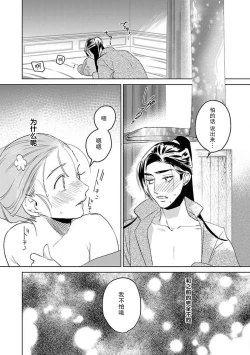 Page 98 of tensei! ? Bukan to nyan nyan ~ kōkyū enji4